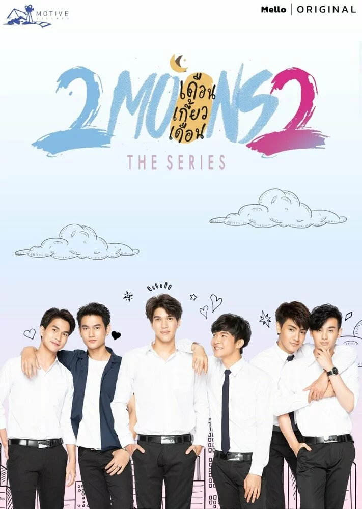 2 луны