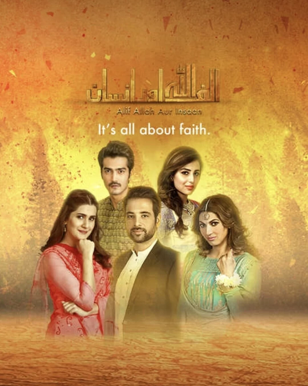 Алиф, Аллах и человек