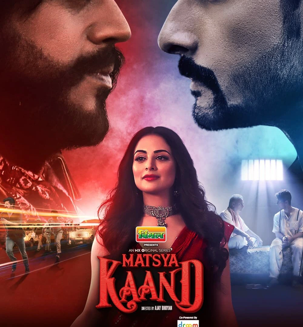 Афера Матсья