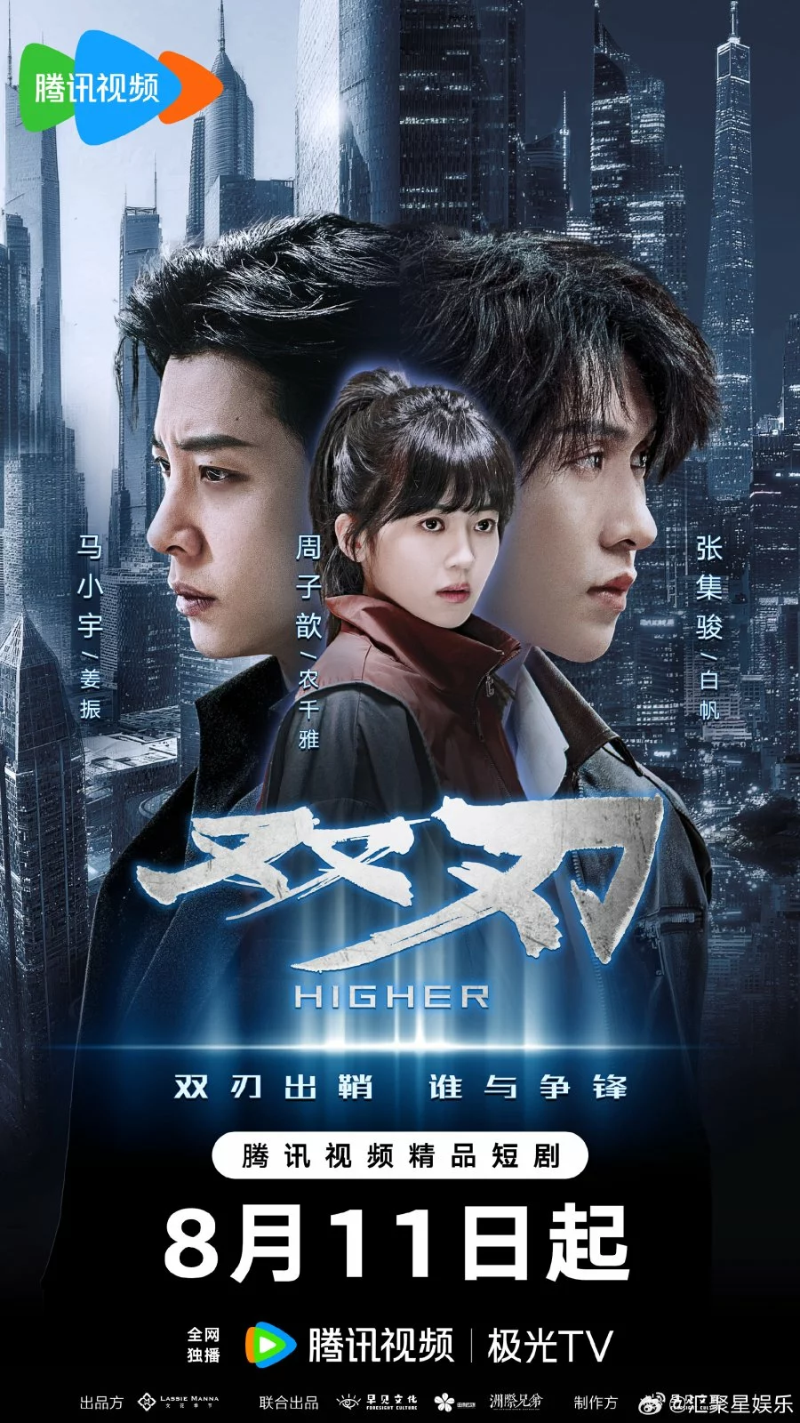 Двойное лезвие