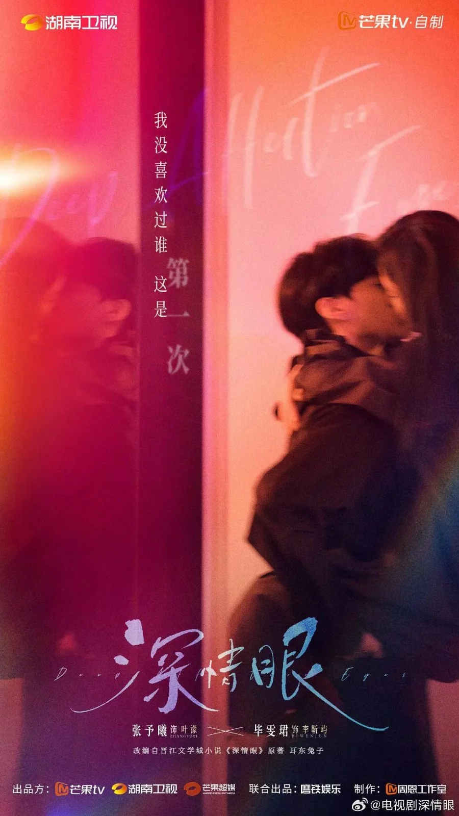 Глаза, полные любви