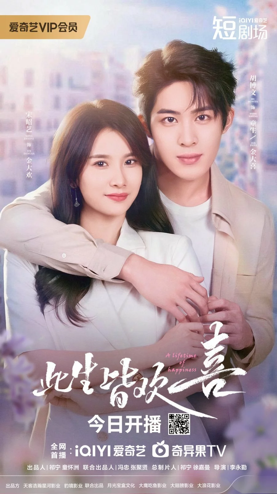 Жизнь, полная счастья