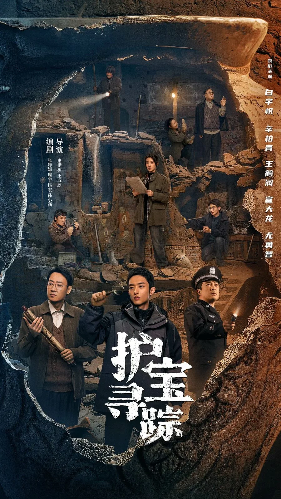 Затерянное национальное сокровище